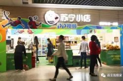 Suning Store: Is it 